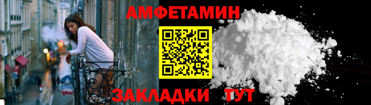 Кореновск  Амфетамин  АМФ  Амфетамин VHQ  Вход с VPN 