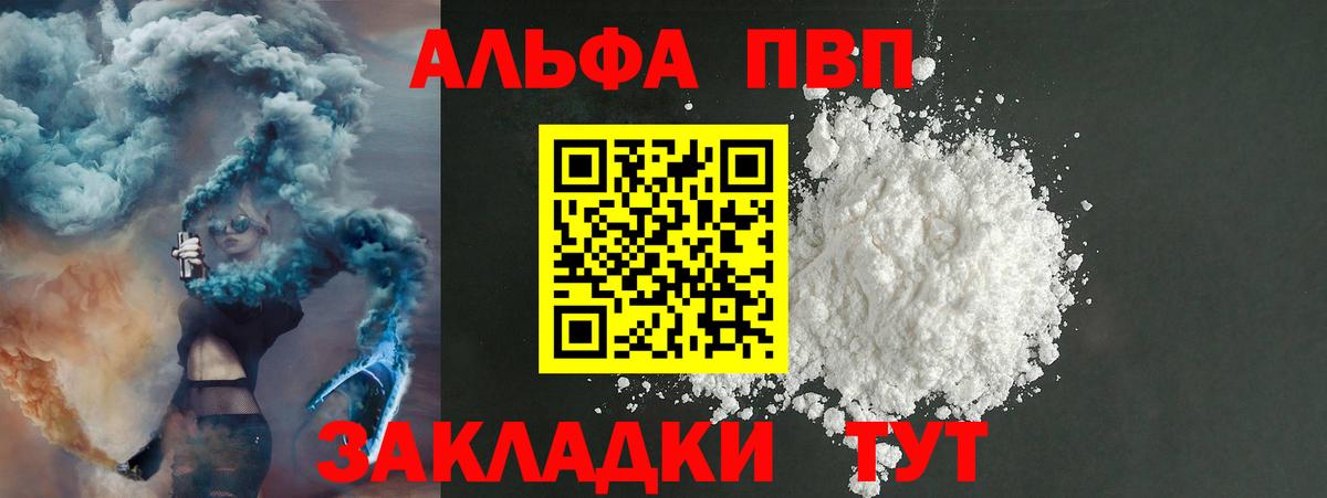A PVP СК КРИС  А ПВП VHQ  Alfa_PVP СК  Кореновск  Alpha PVP  Вход с VPN 
