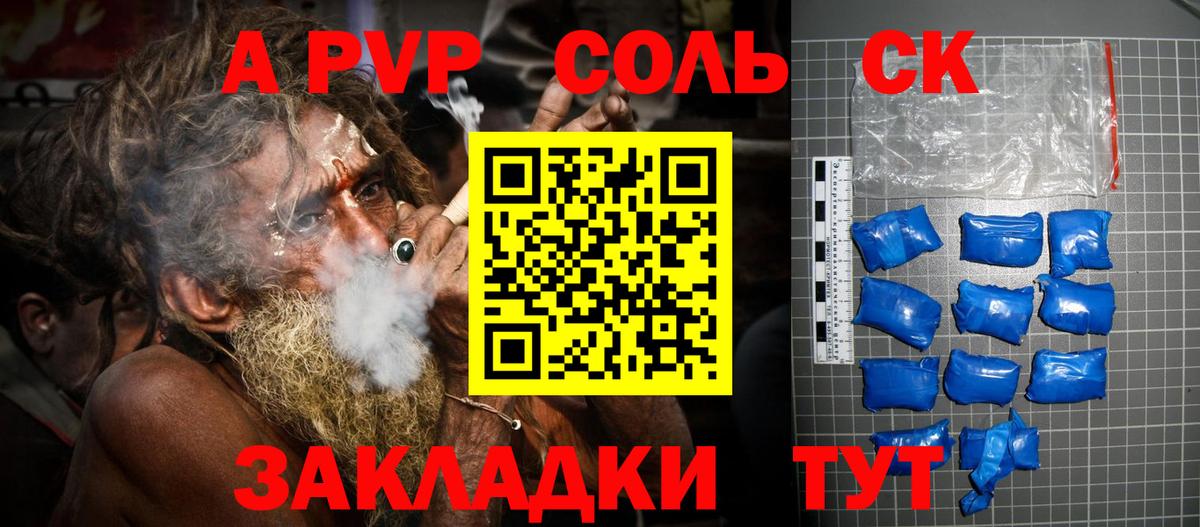 APVP СК КРИС Кореновск