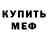 Кокаин Fish Scale Michael Crockett
