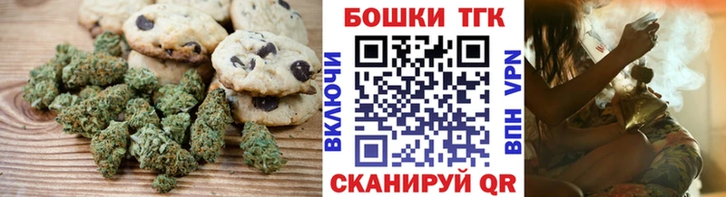 мега ссылка  как найти закладки  Кореновск  Печенье с ТГК конопля 