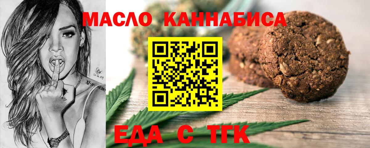 Кореновск  Cannafood марихуана  Вход с VPN 