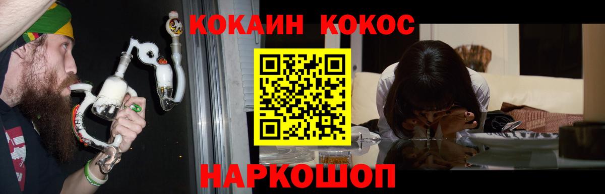 КОКАИН 99% Кореновск