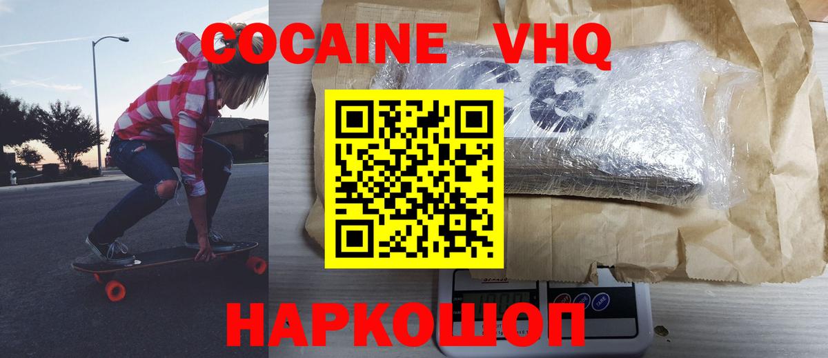 Cocaine Колумбийский  Вход с VPN  COCAIN  Кореновск  Cocaine 99% 
