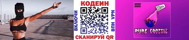 Codein Purple Drank  Кореновск 