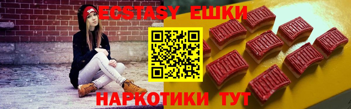 Кореновск  ЭКСТАЗИ Philipp Plein  Вход с VPN  Ecstasy louis Vuitton 