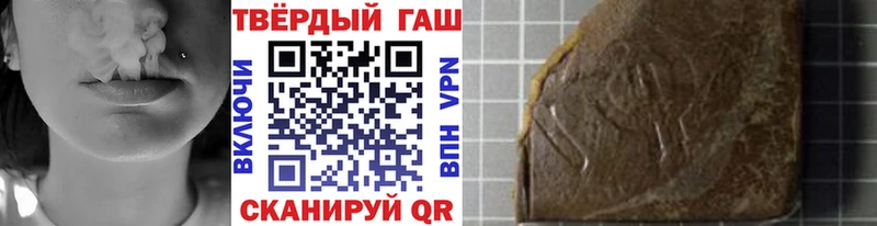 Гашиш VHQ  купить закладку  Кореновск 
