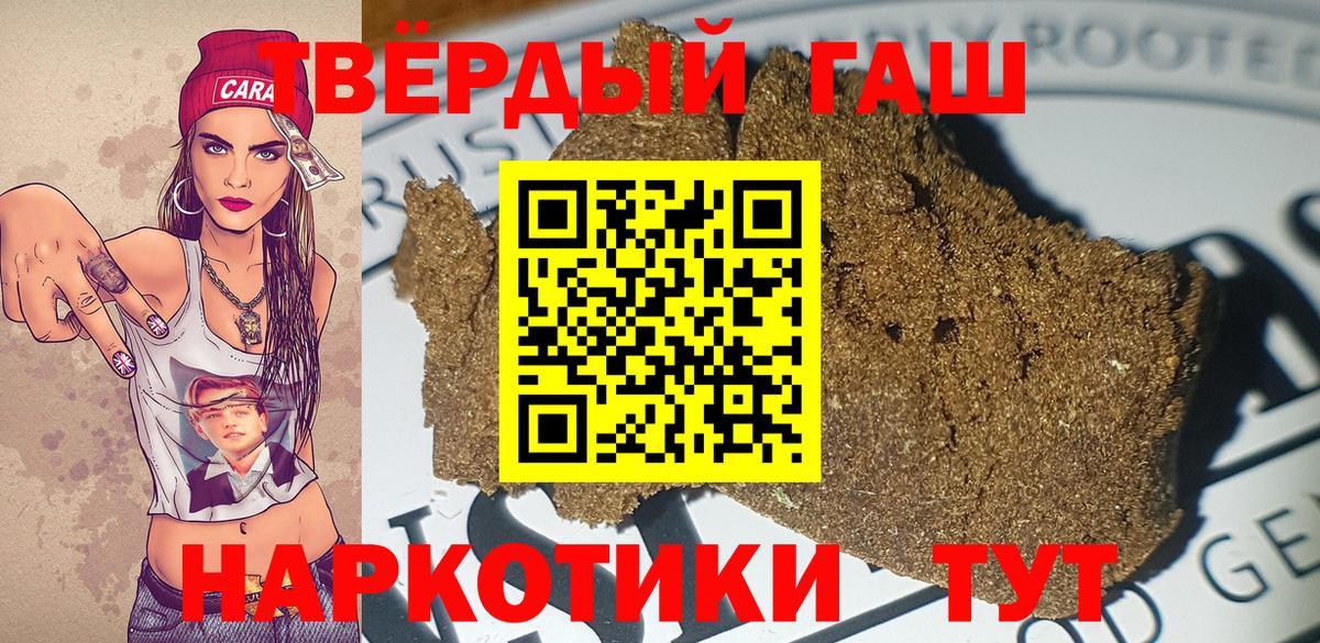 ГАШ  Вход с VPN  Гашиш гарик  Кореновск  Гашиш hashish 