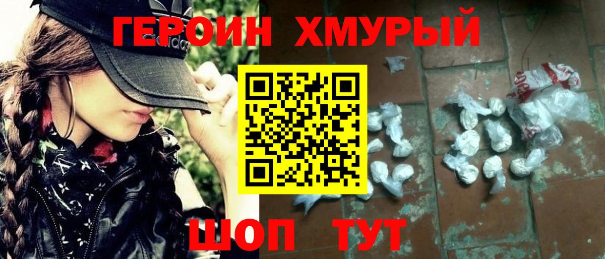 Героин VHQ  Героин  Кореновск  Вход с VPN 