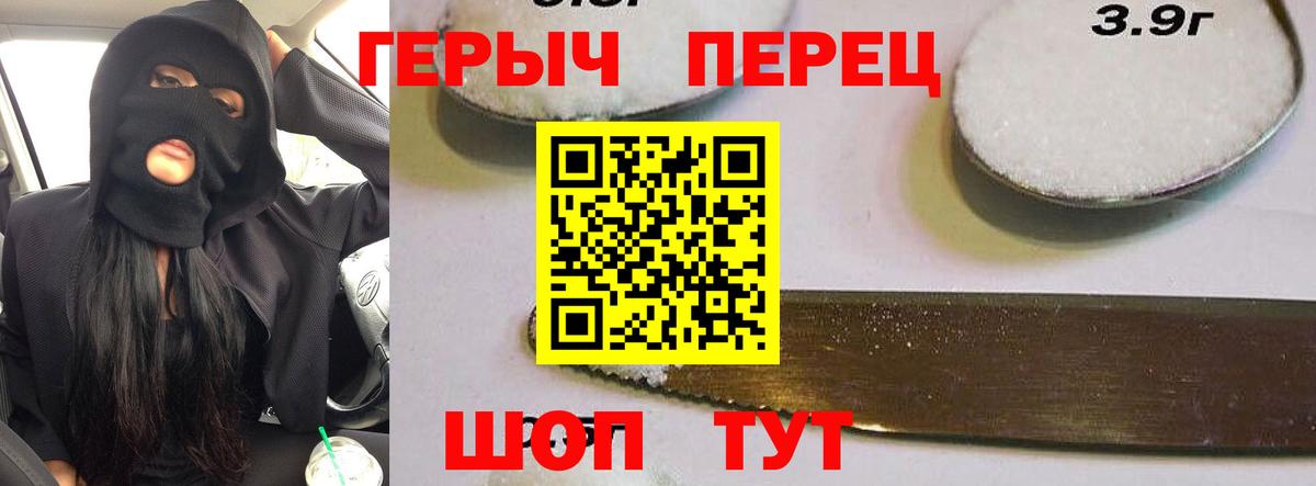 ГЕРОИН белый Кореновск