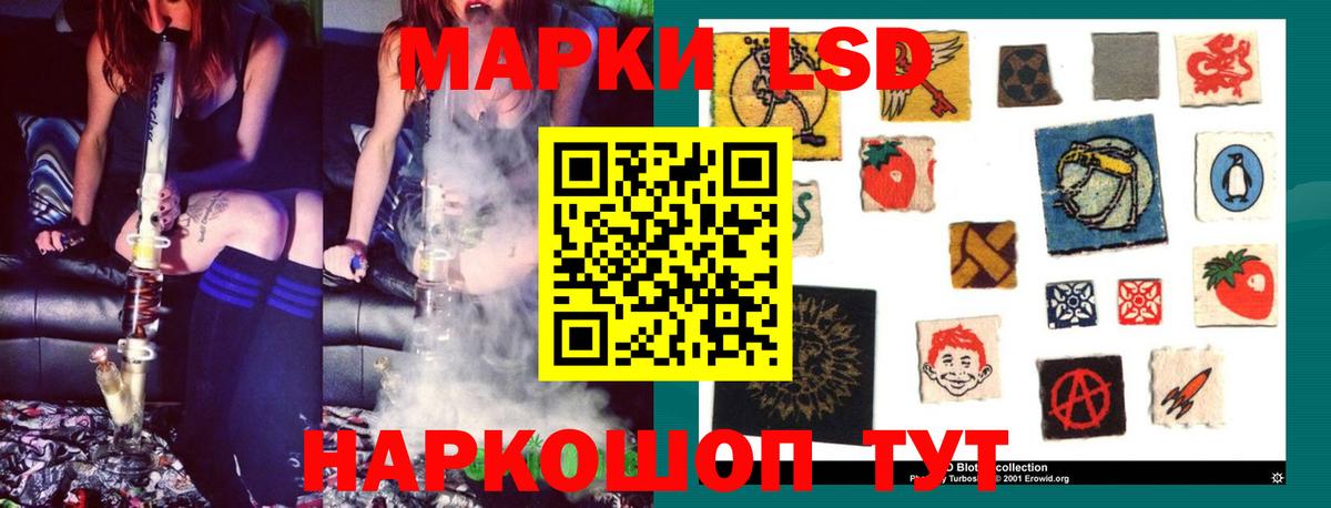 Лсд 25 экстази ecstasy Кореновск