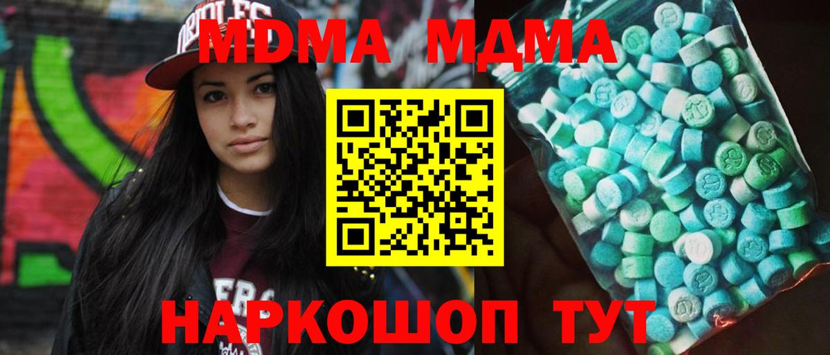 MDMA VHQ  МДМА  Вход с VPN  Кореновск  MDMA crystal 
