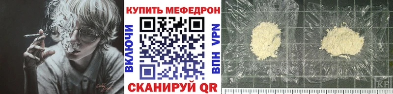 МЕФ кристаллы  Кореновск 