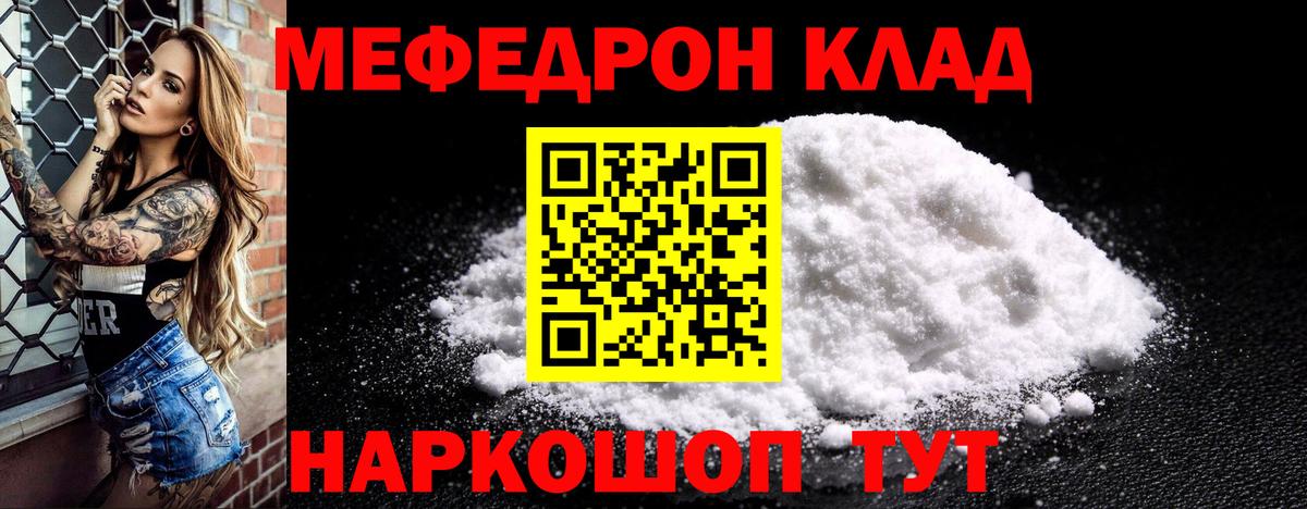 Мефедрон мука  Вход с VPN  Кореновск  МЯУ-МЯУ  Мефедрон мука 