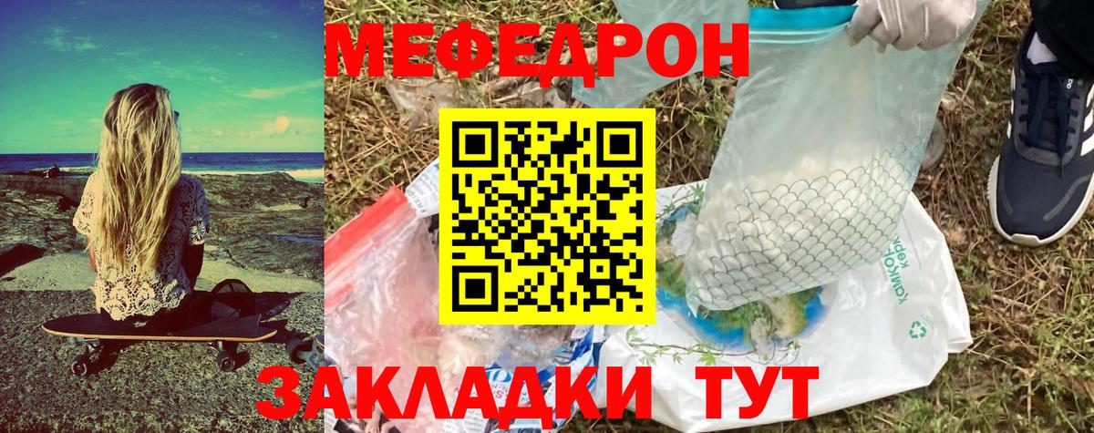 МЕФ мука Кореновск