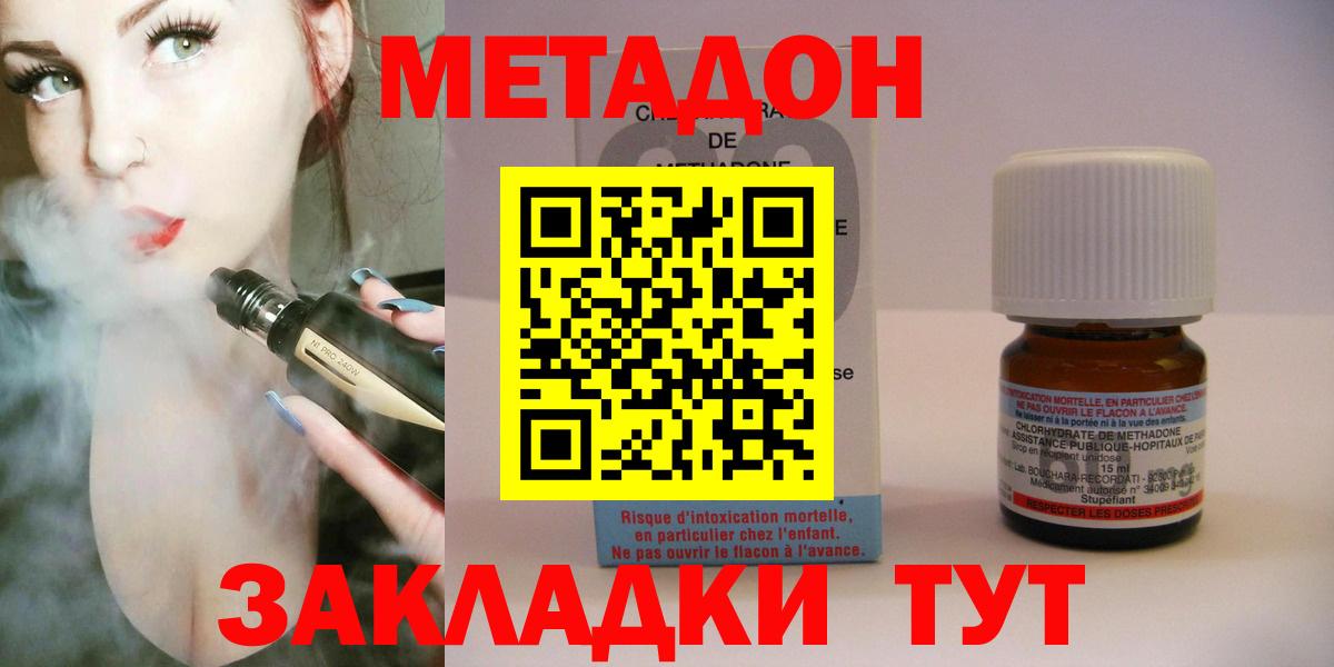 МЕТАДОН белоснежный Кореновск