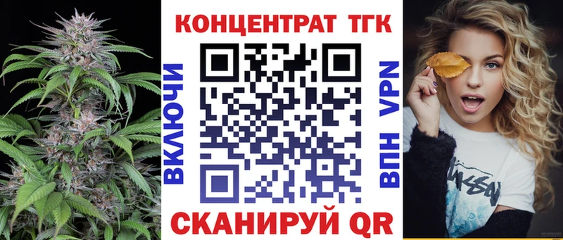Дистиллят ТГК гашишное масло  как найти закладки  Кореновск 