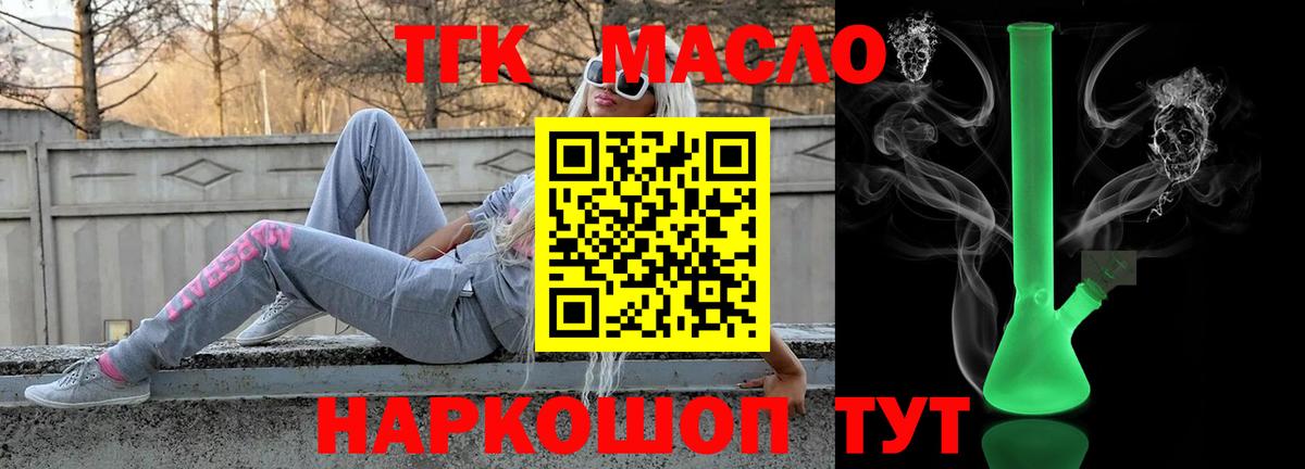 Дистиллят ТГК вейп с тгк Кореновск