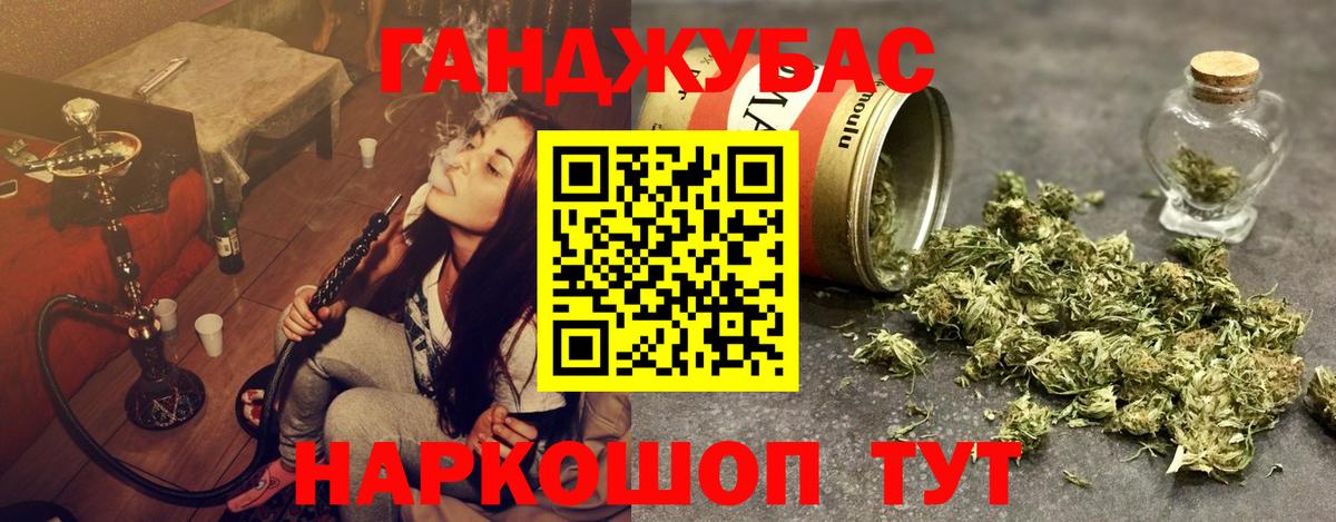 МАРИХУАНА Ganja Кореновск